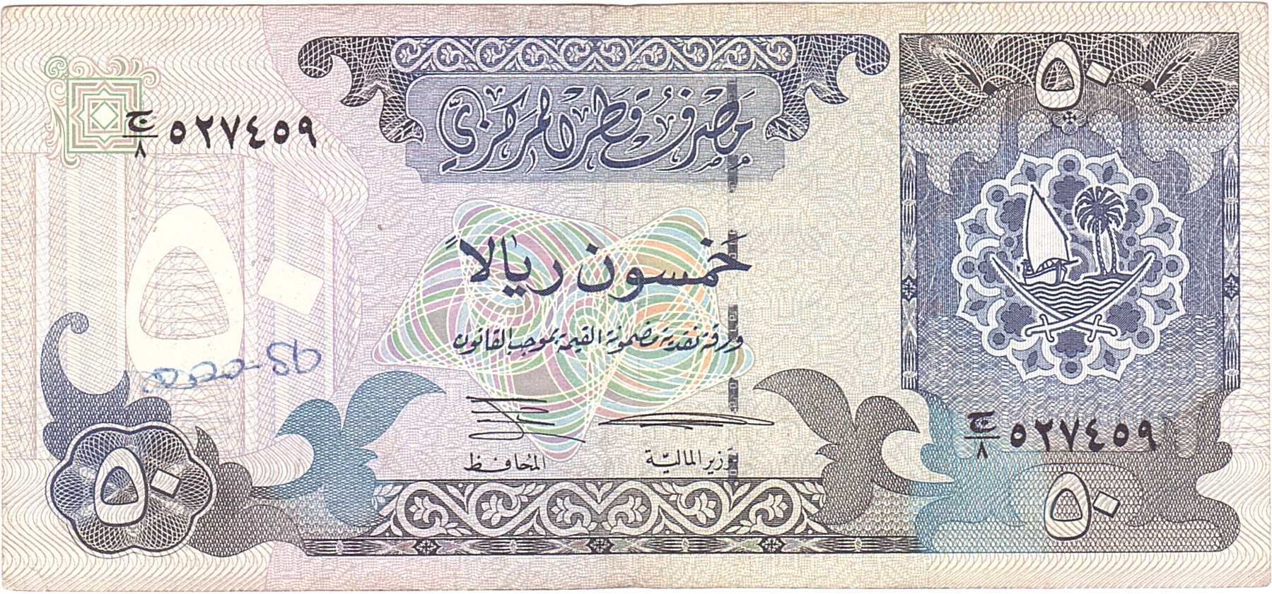 Qatar 50 1996 XF P-17